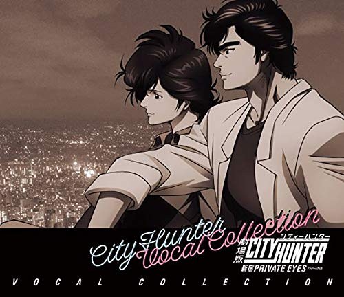劇場版シティーハンター ＜新宿プライベート・アイズ＞ -VOCAL COLLECTION-