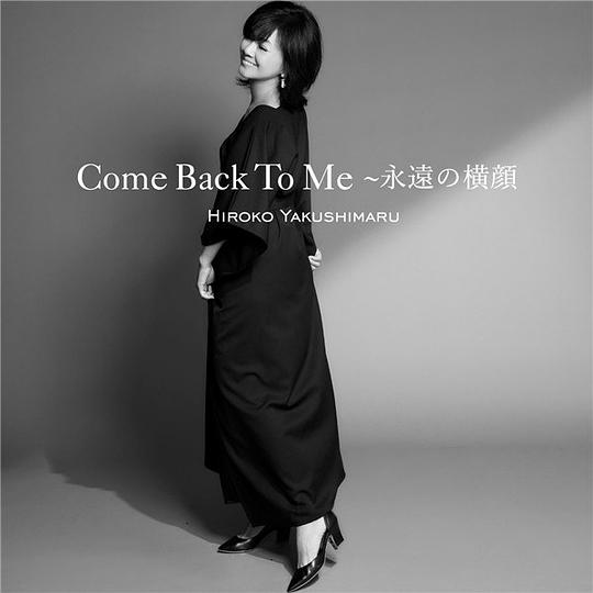 Come Back To Me～永遠の横顔
