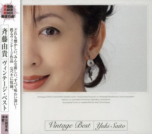斉藤由貴 vintage best