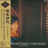 センチメンタル・ダンス・クラブ