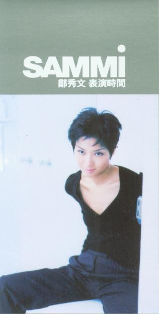 表演时间