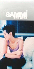 亲密关系