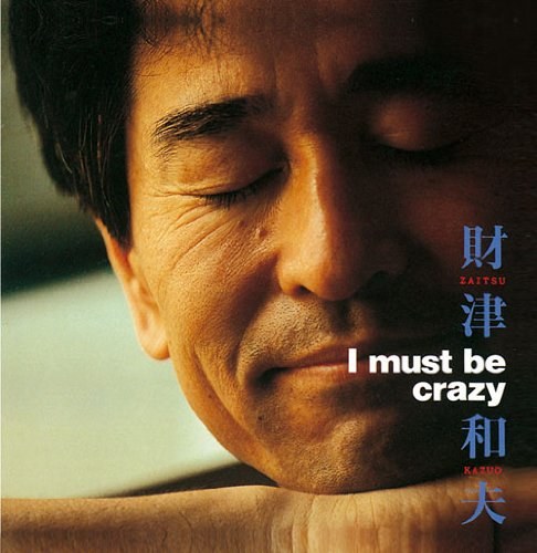 I must be crazy