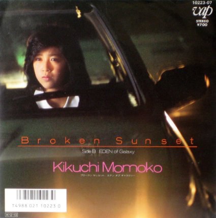Broken Sunset EP 7インチシングル盤