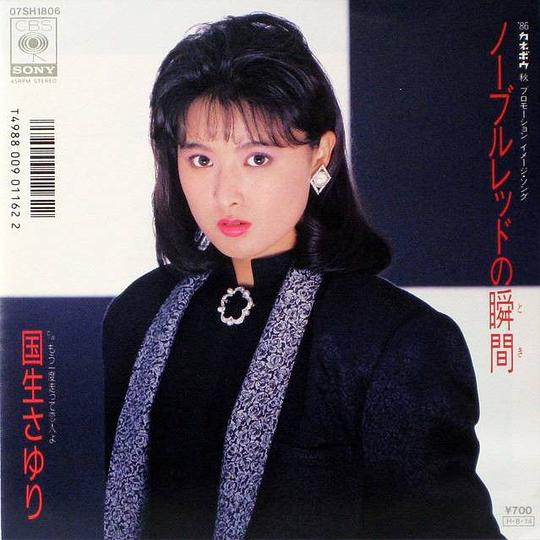 ノーブルレッドの瞬間