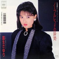 ノーブルレッドの瞬間