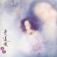 爱莲说
