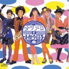 ナツメロ+4(紙ジャケット仕様)