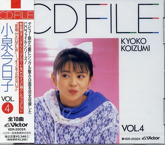 CD FILE KYOKO KOIZUMI Vol.4
