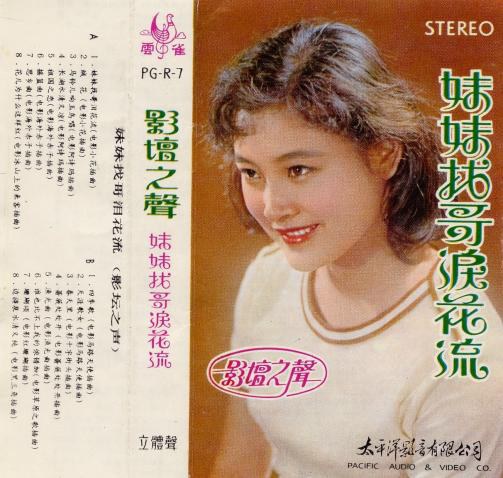 影坛之声