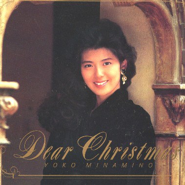 Dear Christmas