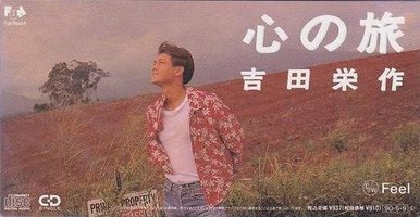心の旅