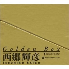 西郷輝彦ゴ-ルデン・ボックス 100曲