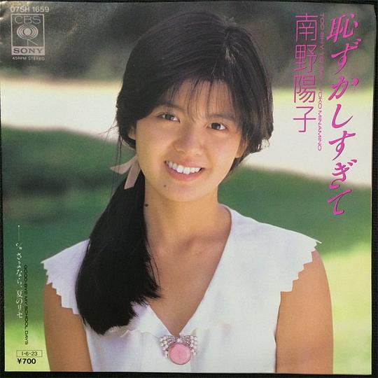 恥ずかしすぎて