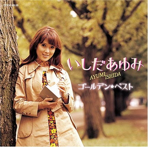 Golden Best Ishida Ayumi
