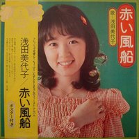 赤い風船
