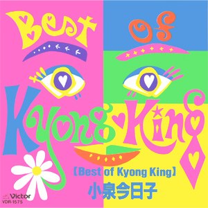 Best of Kyong King
