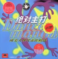 Dancemania