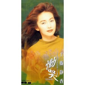 慟哭