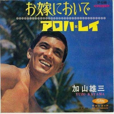 お嫁においで