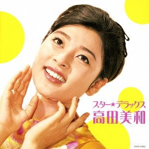 スター☆デラックス 高田美和