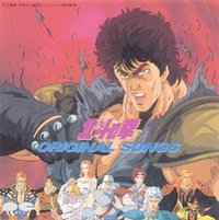 北斗の拳 ORIGINAL SONGS