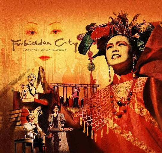 Forbidden City: Portrait of An Empress
