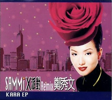 X派对Remix Kara EP