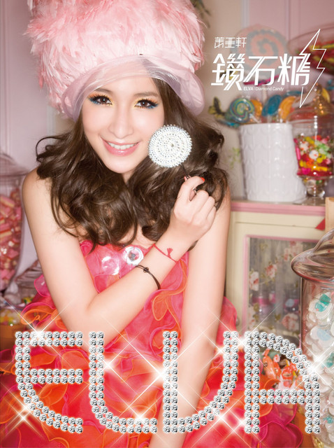 鑽石糖