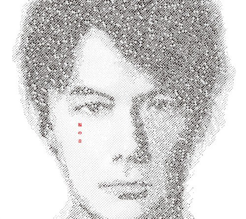 福の音 [3CD+Blu-ray+グッズ/完全初回生産限定盤]