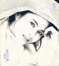 爱我的人和我爱的人