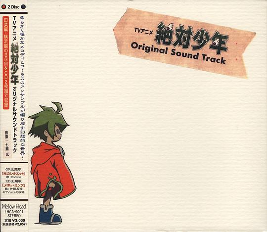Zettai shounen Original Soundtrack