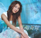 舞舞舞