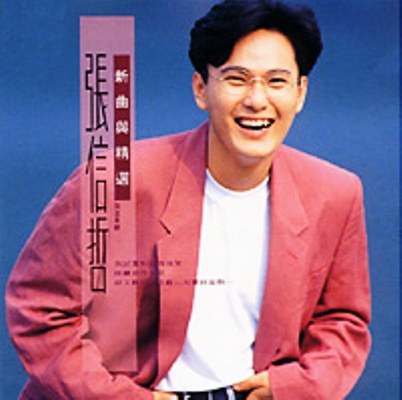 知道