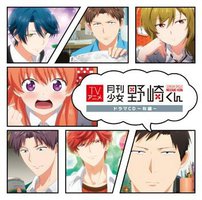 TV 月刊少女野崎くん ドラマCD～秋編～