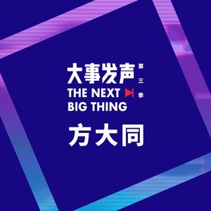 大事發聲.錄音棚現場: 方大同