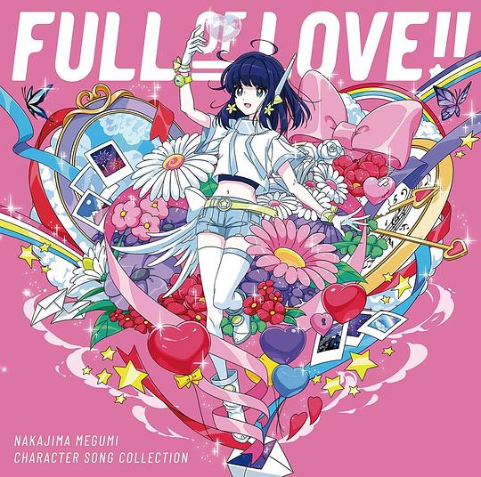 キャラクターソング・コレクション「FULL OF LOVE!!」