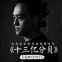 方的言
