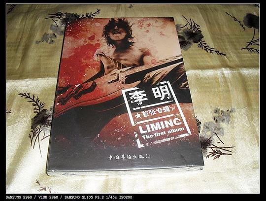 李明