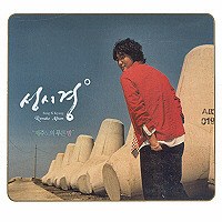 Remake Album