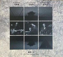 岁寒三友