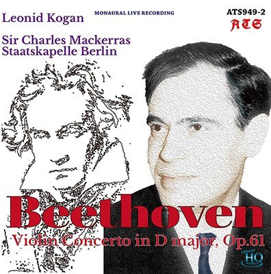 Beethoven Violin Concerto