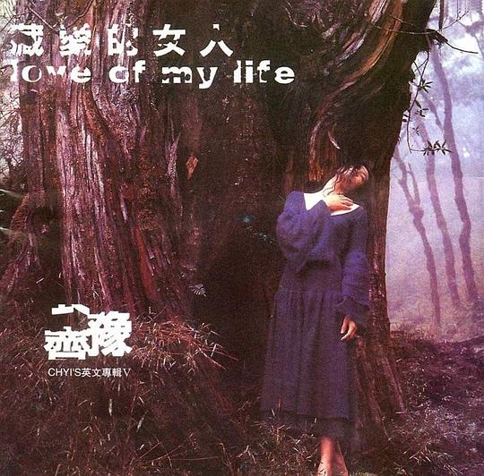 藏爱的女人