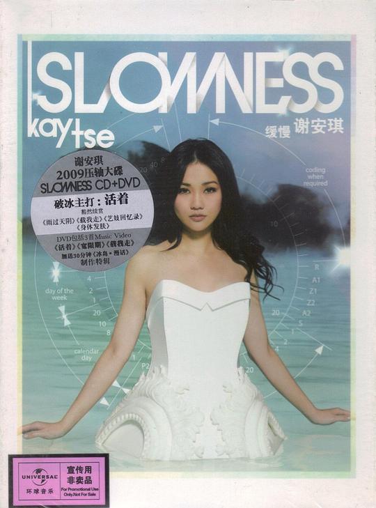 Slowness