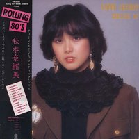 Rolling 80's