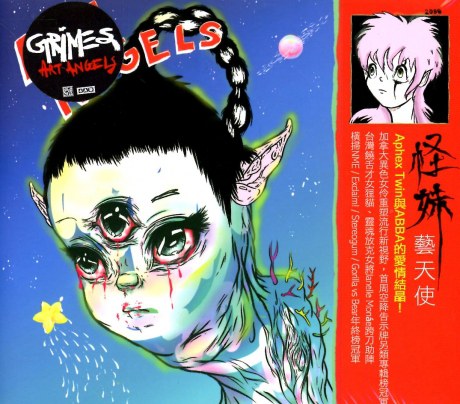 藝天使