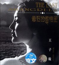 最后的香格里