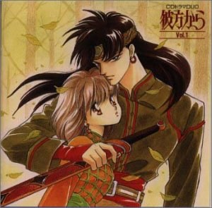 CDドラマDUO 彼方から Vol.1