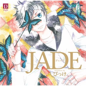 JADE