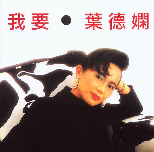我要